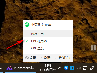 怎么设置使用截图4
