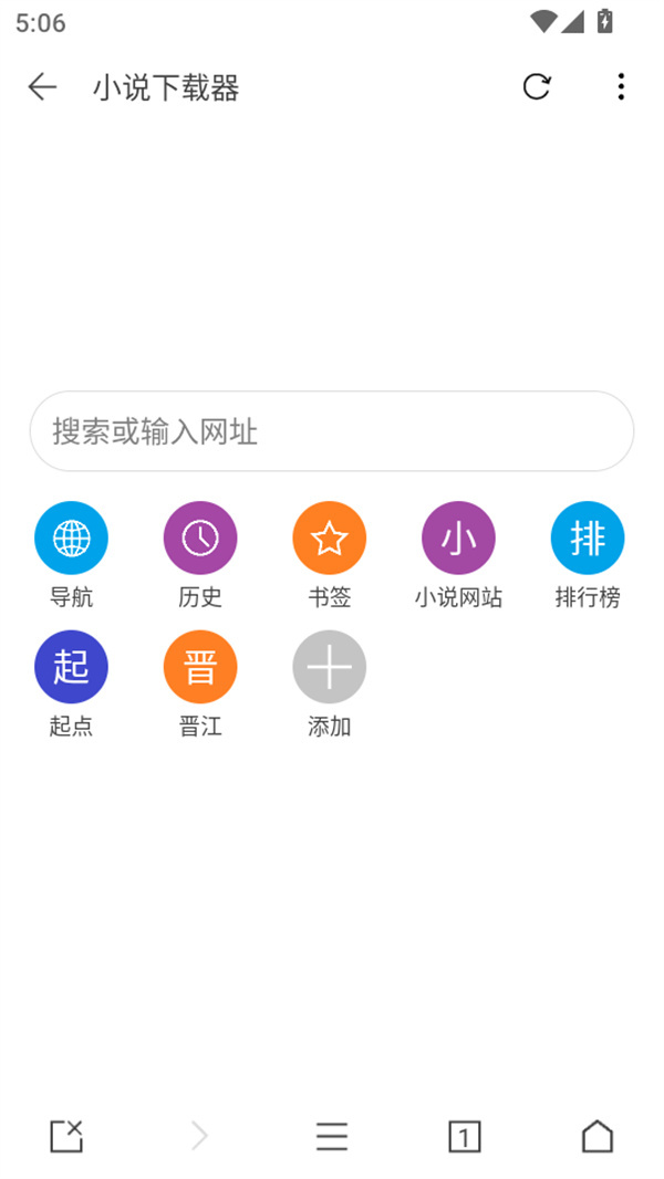 最强小说下载器最新版下载 第3张图片