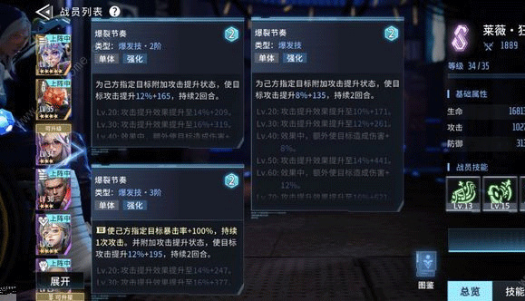 寒霜士官长技能强度详解3