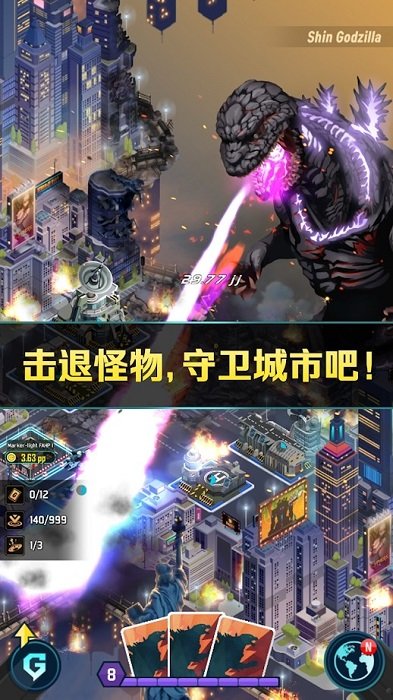 哥斯拉国防军破解版无限金币无限钻石 第4张图片