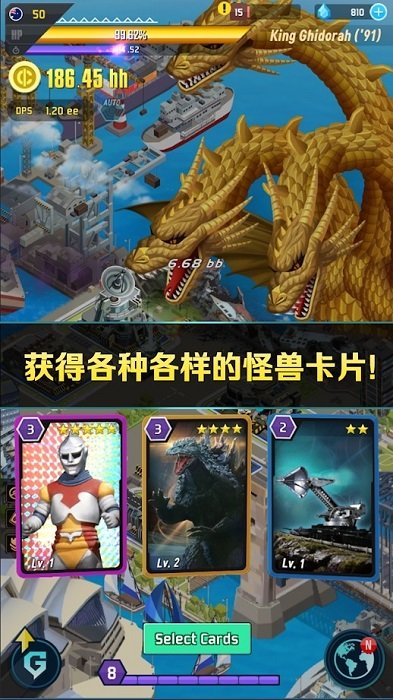 哥斯拉国防军破解版无限金币无限钻石 第1张图片