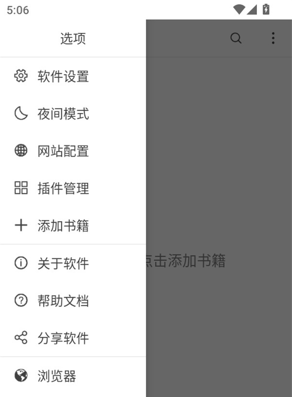 使用教程截图3