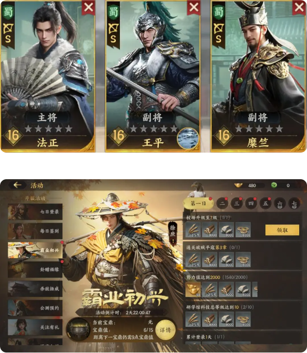 开荒阵容攻略3