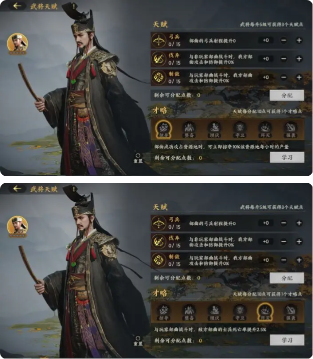 武将养成7
