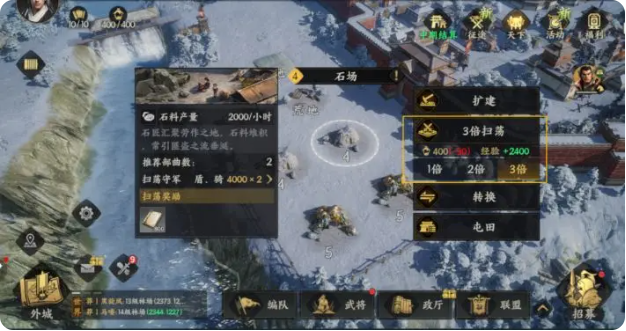 武将养成5