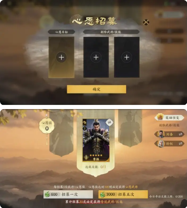 武将养成4