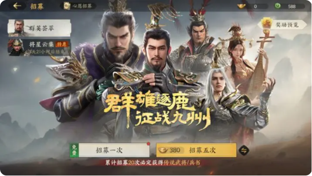武将养成1