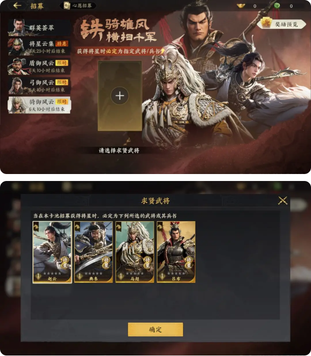 武将养成2