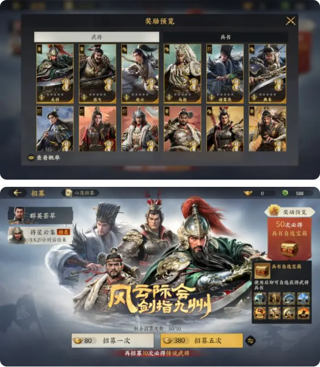 武将养成3