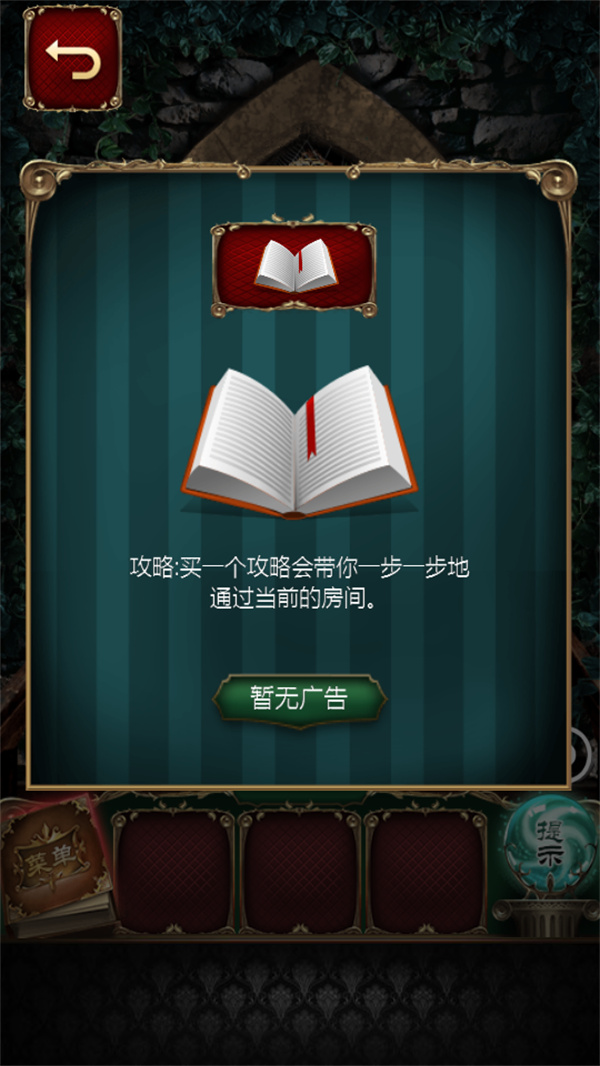 游玩教程截图3