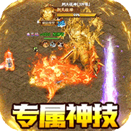 战神新世纪传奇专属高爆沉默版下载 v1.0.0 安卓版