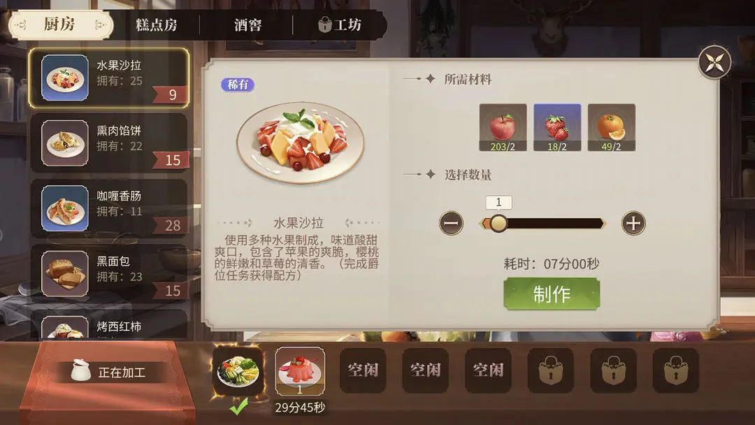 新庄园时代九游版 第1张图片