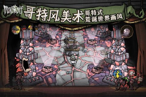 饥困荒野 第3张图片