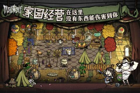 饥困荒野 第2张图片