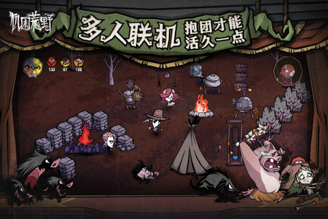 饥困荒野 第4张图片