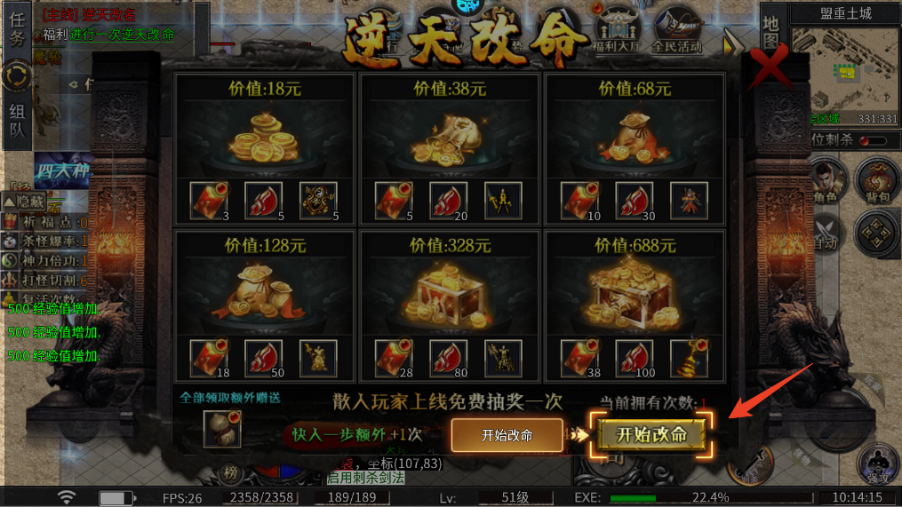 新手攻略截图4