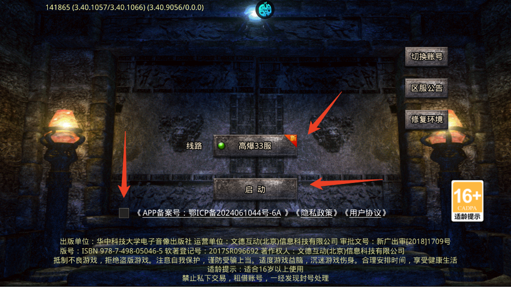 新手攻略截图1