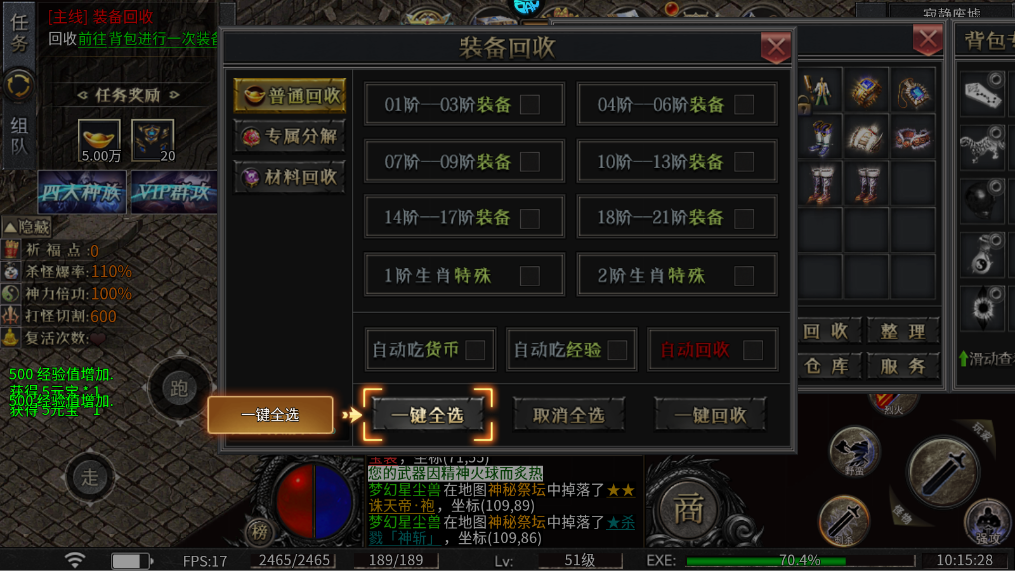 新手攻略截图7