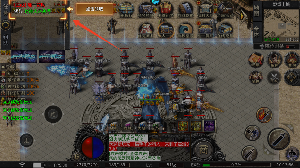 新手攻略截图3
