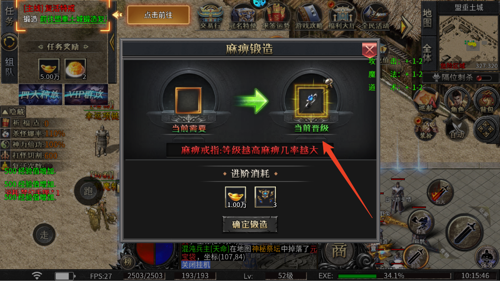 新手攻略截图8