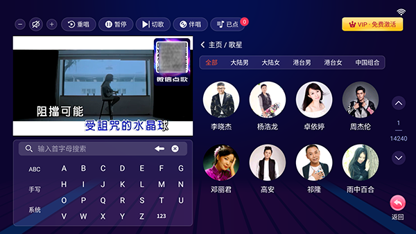 智能KTV官方正版下载 第1张图片