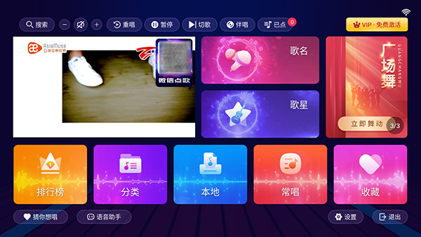 智能KTV官方正版下载 第4张图片