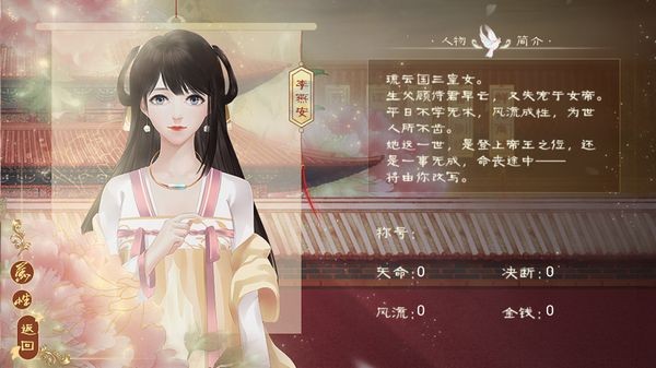 绝色男妃在争宠橙光游戏破解版完结 第2张图片