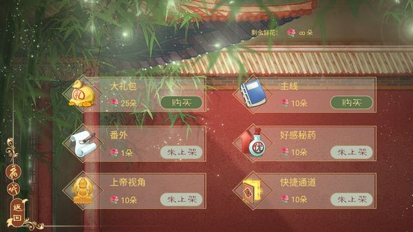 绝色男妃在争宠橙光游戏破解版完结 第3张图片