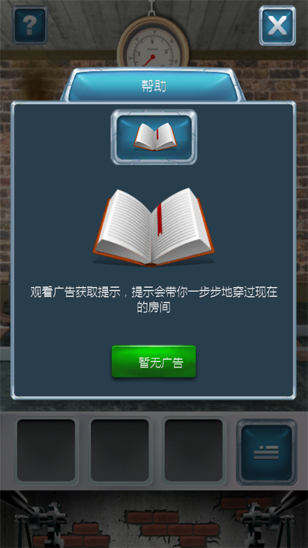 游玩教程截图5