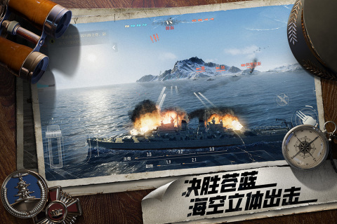 苍蓝前线官方版 第2张图片