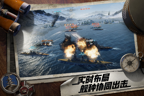 苍蓝前线官方版 第5张图片