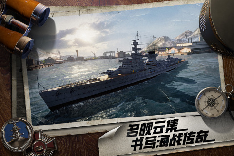 苍蓝前线官方版 第3张图片
