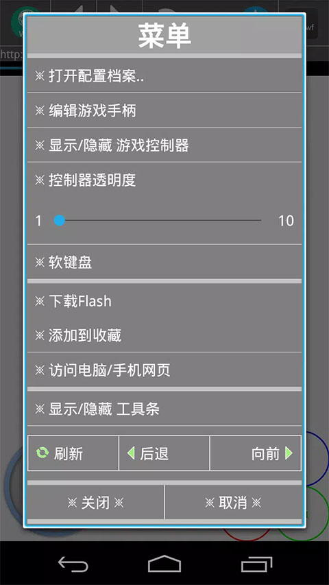 新Flash游戏播放器官方版下载 第2张图片