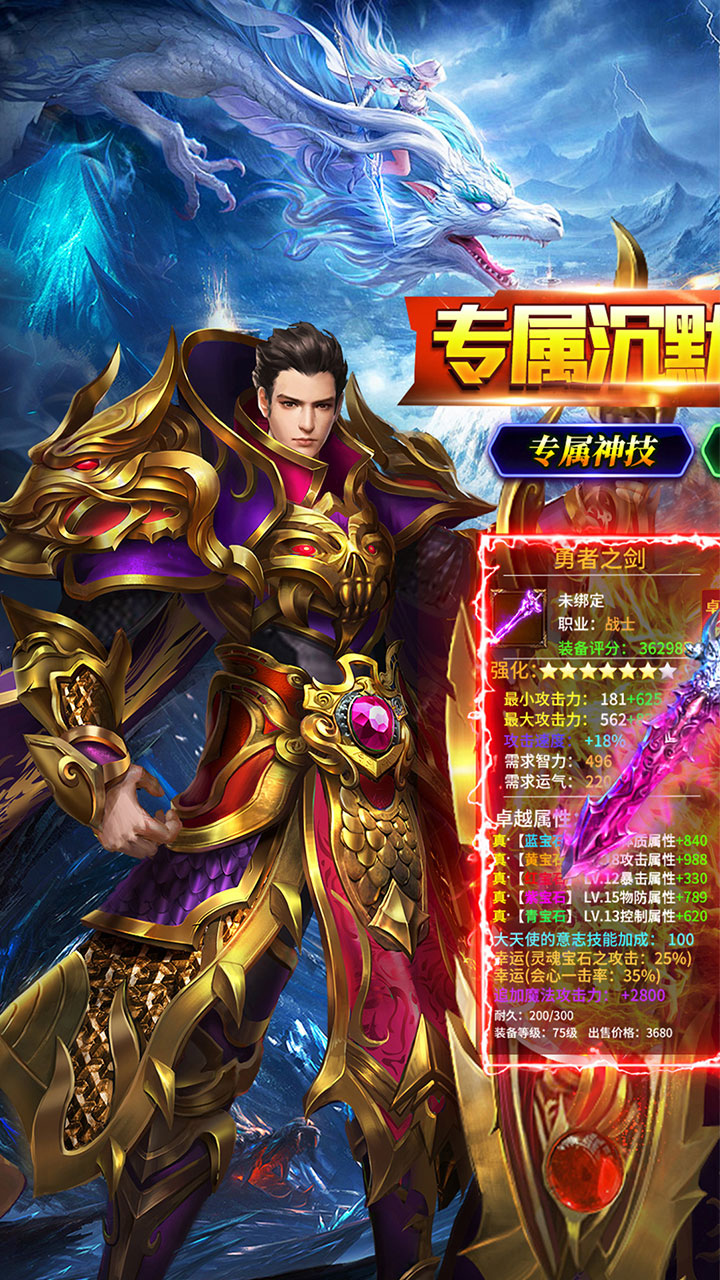 战神新世纪传奇手游下载 第1张图片