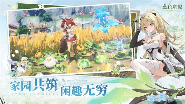 蓝色星原旅谣下载国服 第5张图片