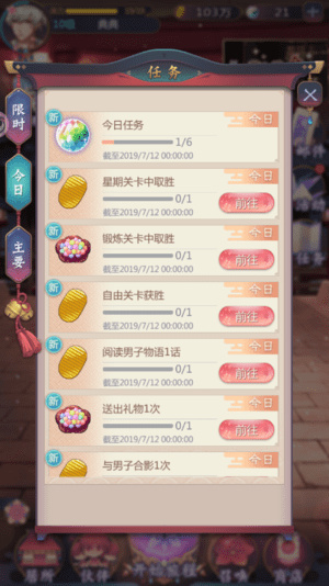 游戏攻略截图3