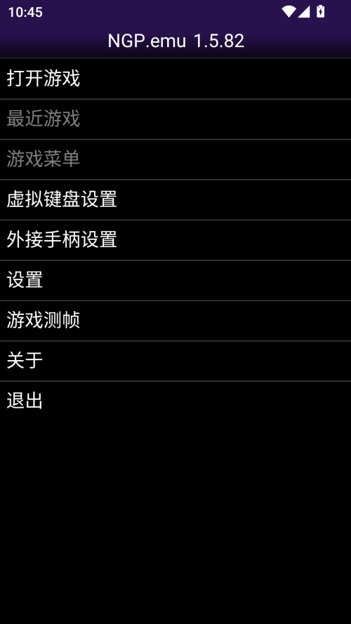 NGP模拟器安卓版下载 第1张图片