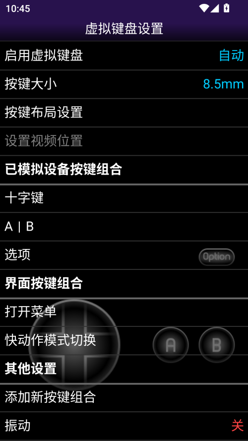 NGP模拟器安卓版下载 第3张图片