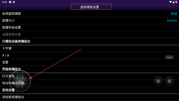 怎么用截图2