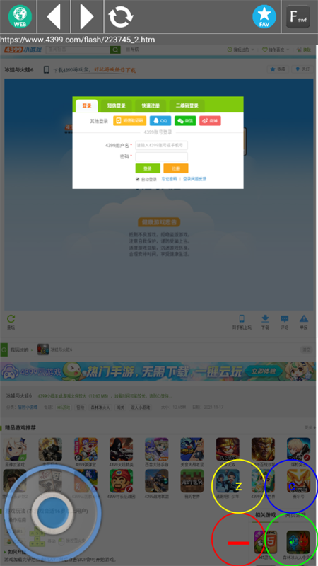 使用教程截图5