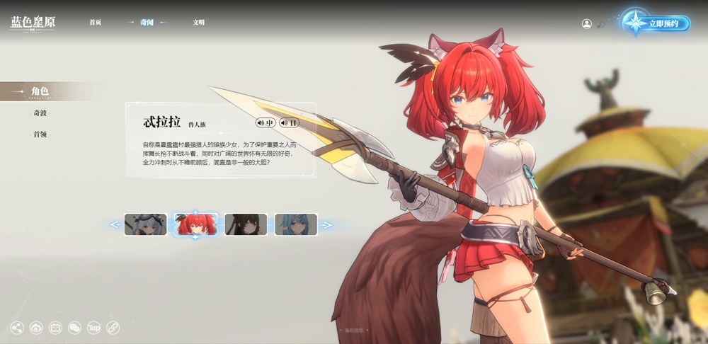 角色介绍1