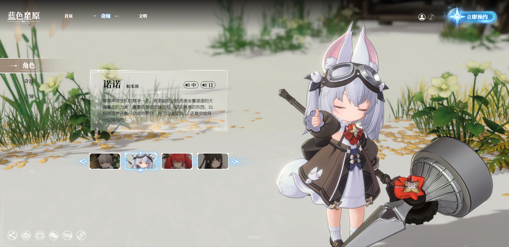角色介绍5