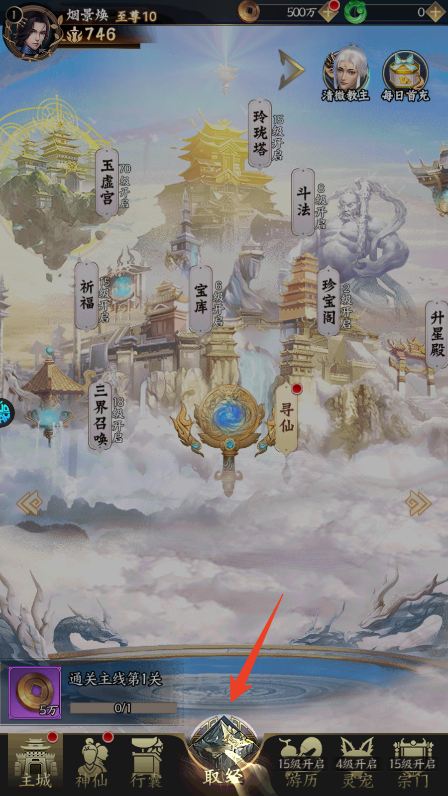 新手攻略截图7