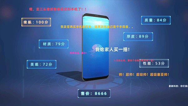 手机帝国官方正版下载 第3张图片