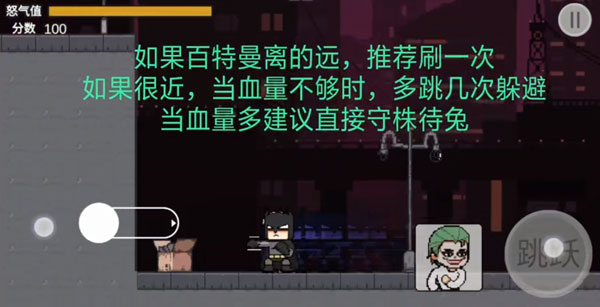 游戏攻略截图6