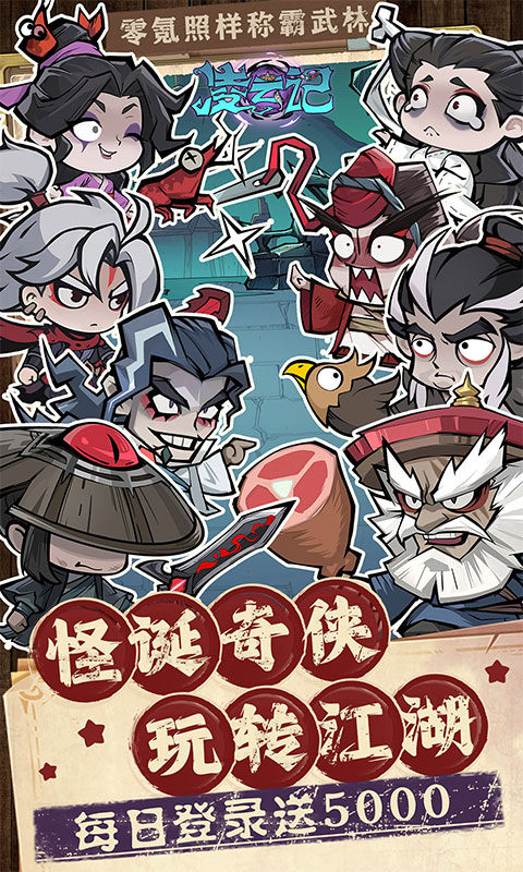 凌云记手游截图1
