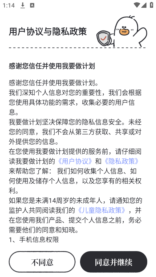使用教程截图1
