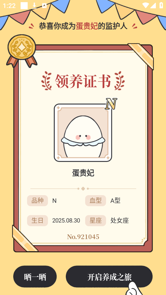 使用教程截图6