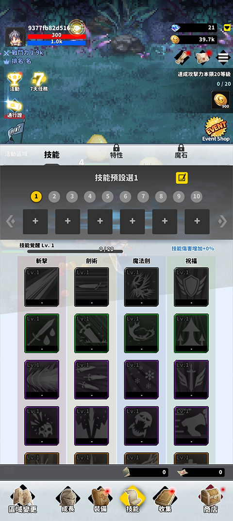 怎么玩截图4