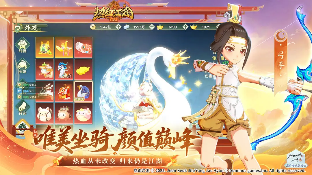热血江湖归来互通版下载 第1张图片